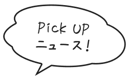 吹き出し